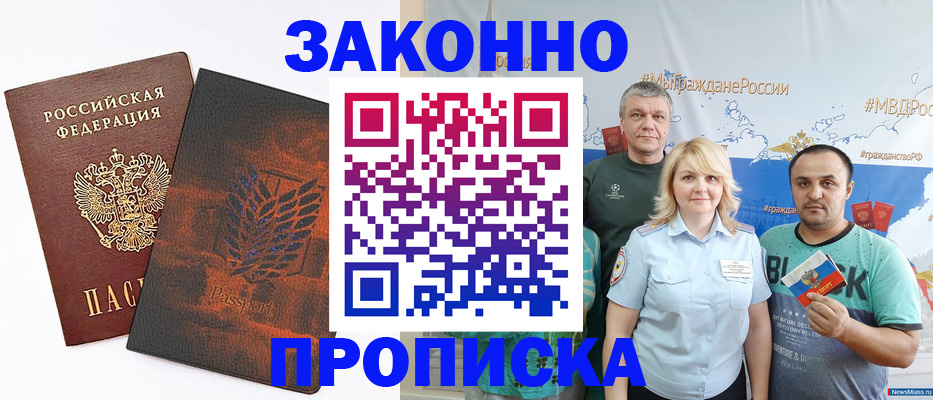 прописка иностранных граждан в Бежецке