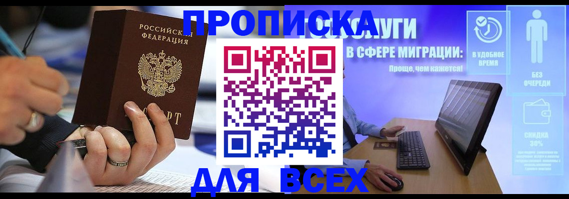 временная регистрация поиск в Бежецке