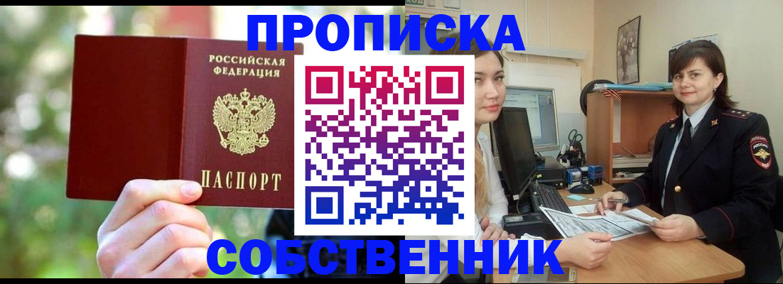 прописка иностранных граждан в Бежецке