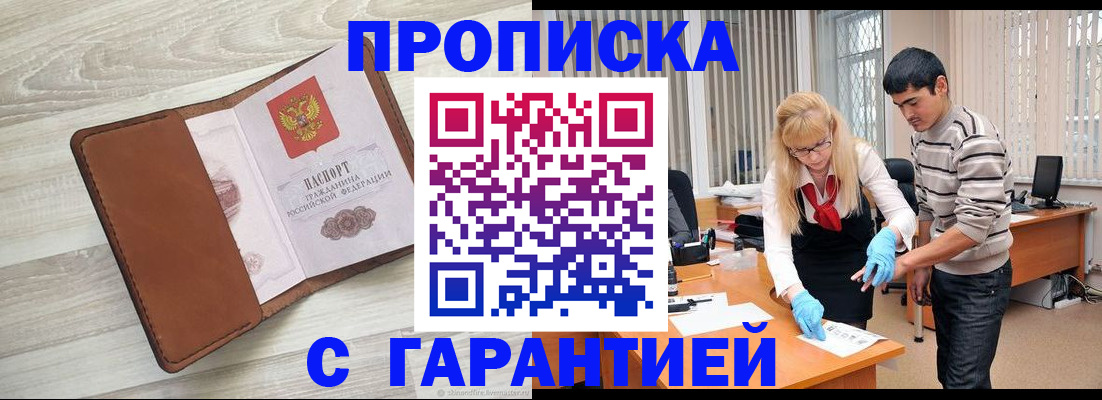 миграционный учет в Бежецке