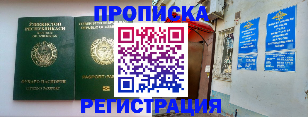 где прописаться в Бежецке