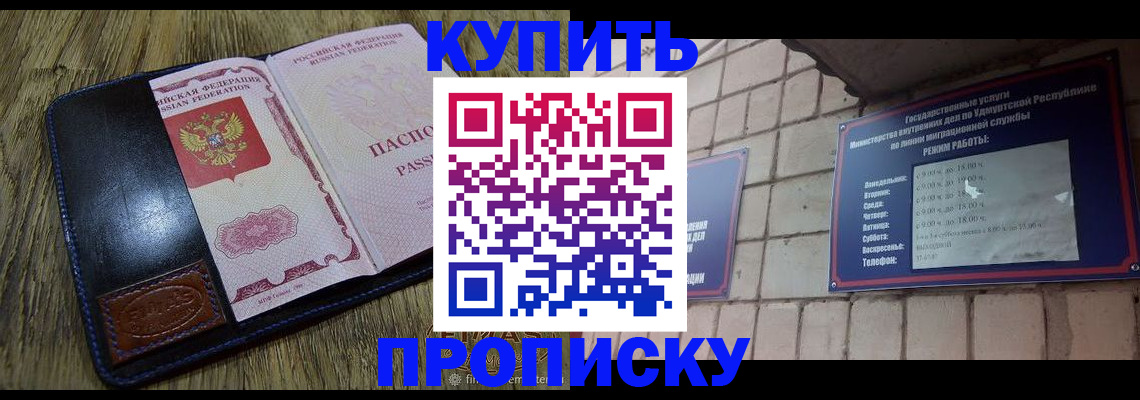 временная регистрация надежно в Бежецке